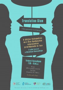 TRANSLATION SLAM_POSTER_low