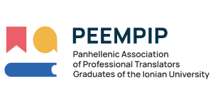 Panhellenic Association of Professional Translators Graduates of the Ionian University Logo